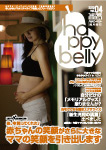 happy belly (ハッピーベリー）