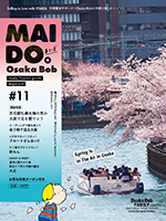 大阪最新情報紙 MAIDO。Osaka Bob
