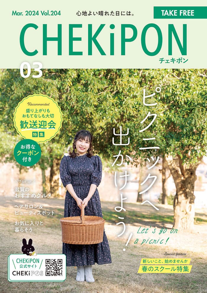 CHEKiPON（チェキポン）