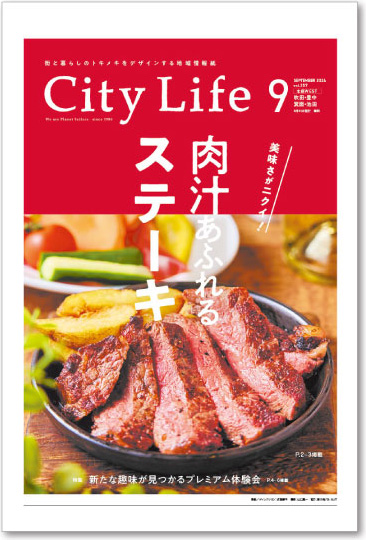 CityLife 北摂WEST版