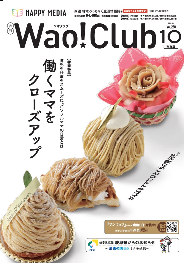 Wao!（ワオ）Club