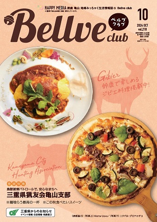 Bellve（ベルブ）club