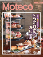 Moteco(モテコ)　小山・宇都宮周辺版