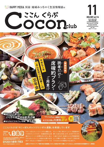 Cocon club