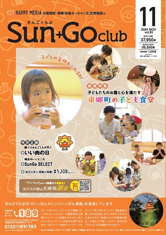 SUN+GO club