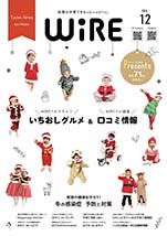 佐賀の子育てをもっとハッピーに。【ワイヤーさが】