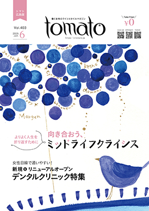 tomato　広島版