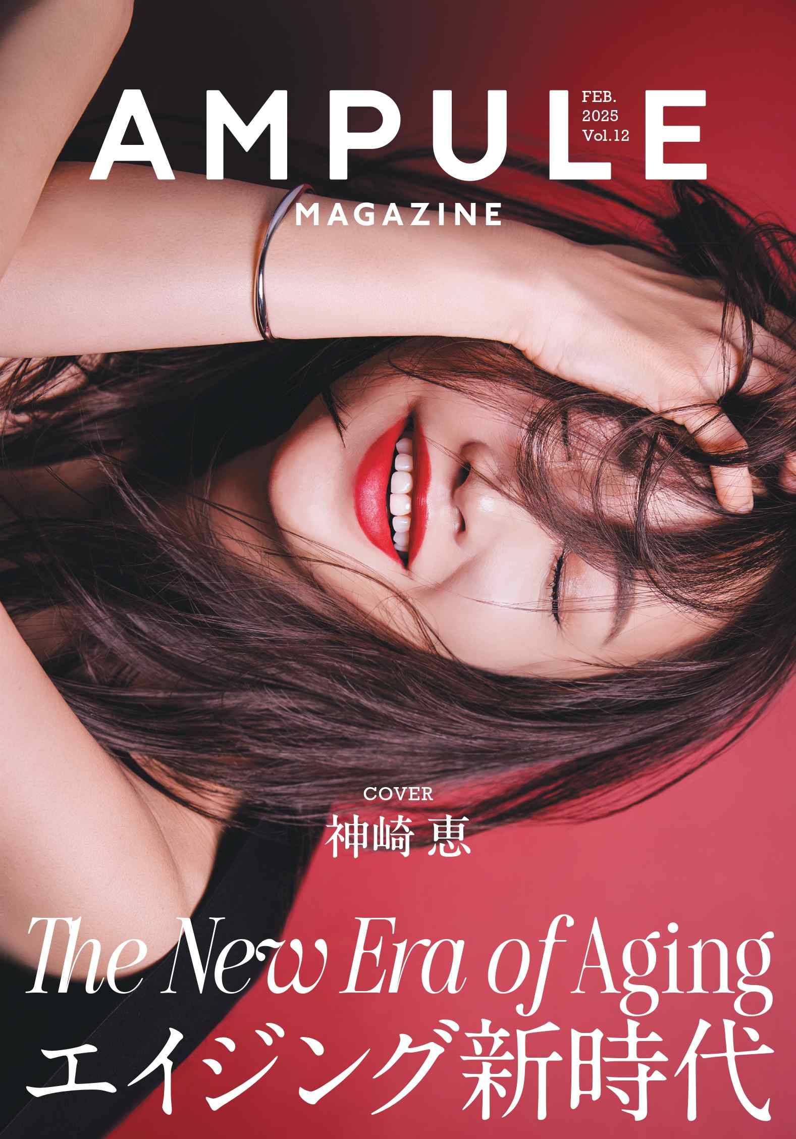 ampule magazine