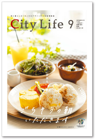 CityLife 北摂EAST版