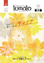 tomato　広島版