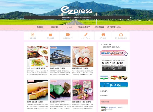  ezpress.　（いーじーぷれす）