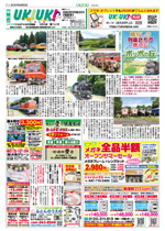 UKIUKI　松戸版
