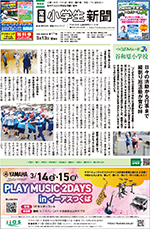 常陽小学生新聞