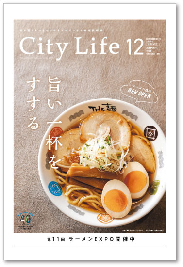 CityLife 北摂EAST版