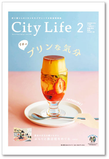 CityLife 北摂EAST版