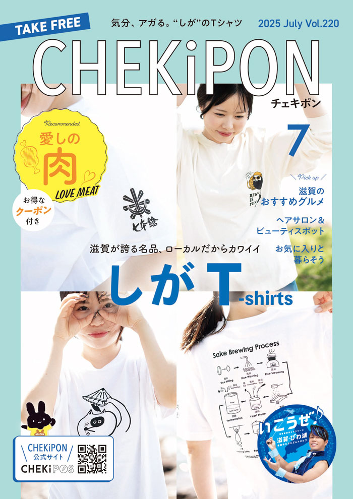 CHEKiPON（チェキポン）