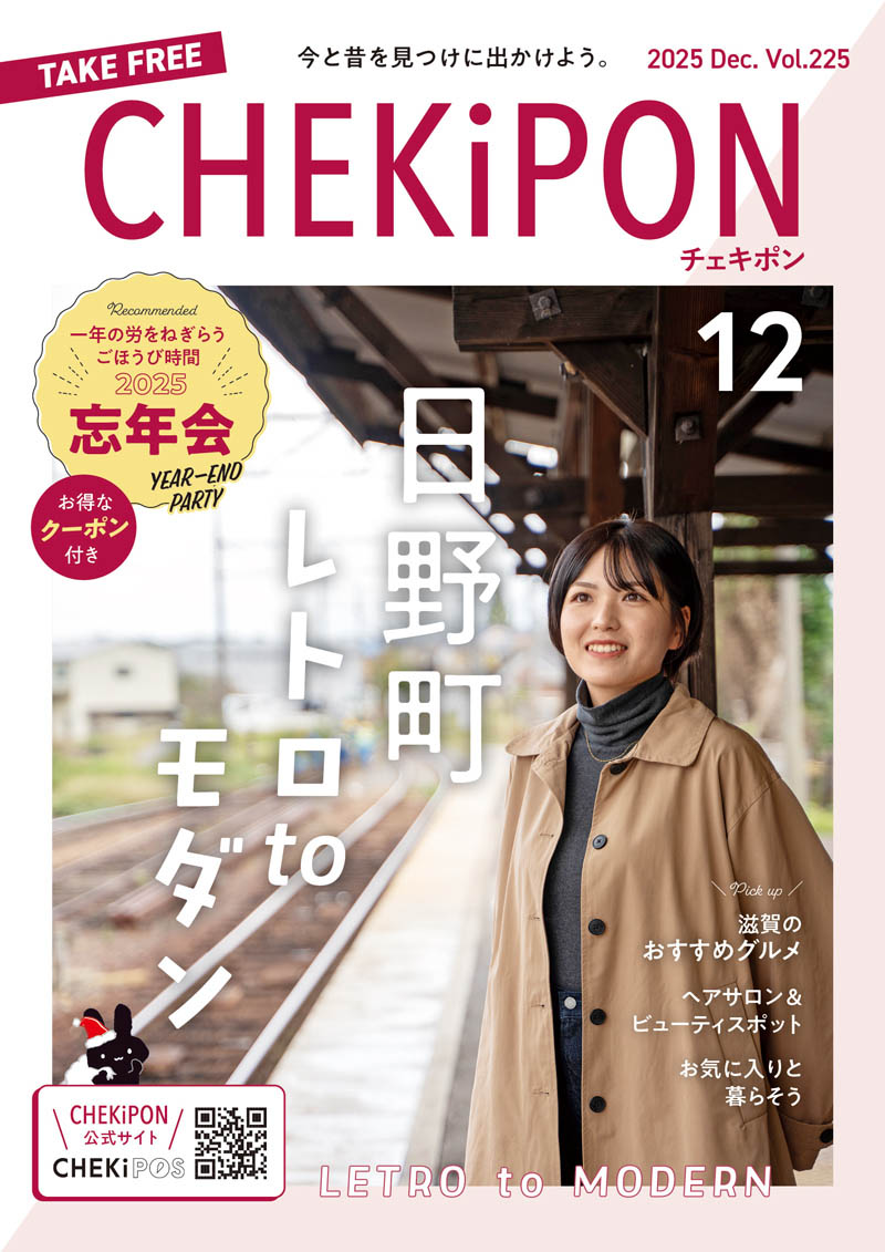 CHEKiPON（チェキポン）