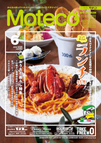 Moteco(モテコ)　両毛・熊谷周辺版