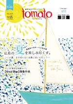 tomato　東広島版