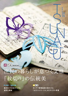 TSUNAGU