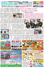 地域情報紙シティライフ