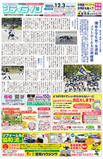 地域情報紙シティライフ