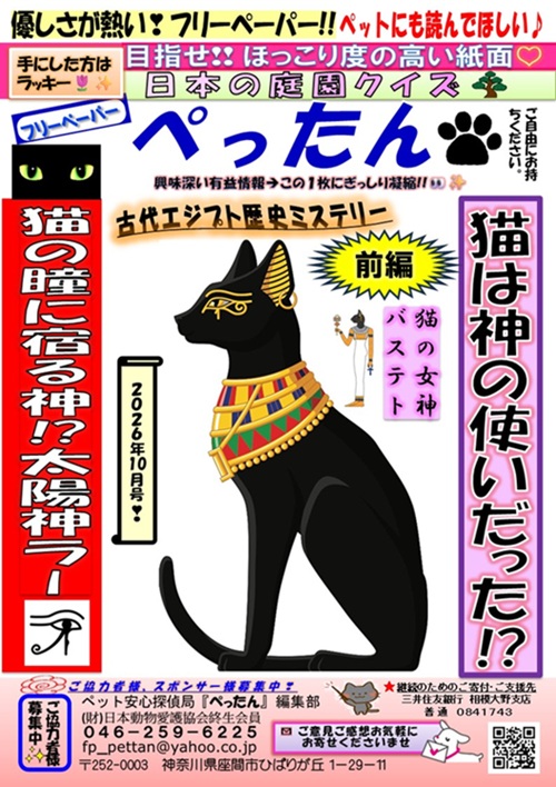 　ぺったん
