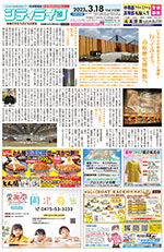 地域情報紙シティライフ
