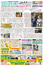 地域情報紙シティライフ
