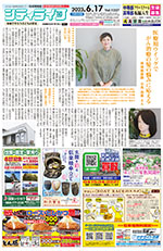 地域情報紙シティライフ