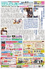 地域情報紙シティライフ