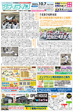 地域情報紙シティライフ