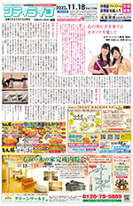地域情報紙シティライフ