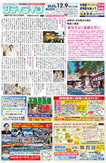 地域情報紙シティライフ
