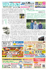 地域情報紙シティライフ