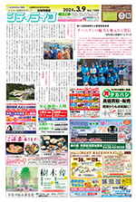 地域情報紙シティライフ