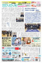 地域情報紙シティライフ