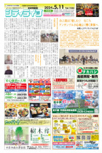 地域情報紙シティライフ