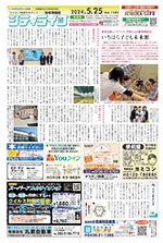 地域情報紙シティライフ