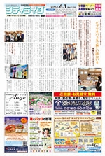 地域情報紙シティライフ