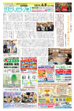 地域情報紙シティライフ