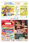 フリーペーパー情報紙　「ハピなびwithコラボプラス　豊田・みよし版」
